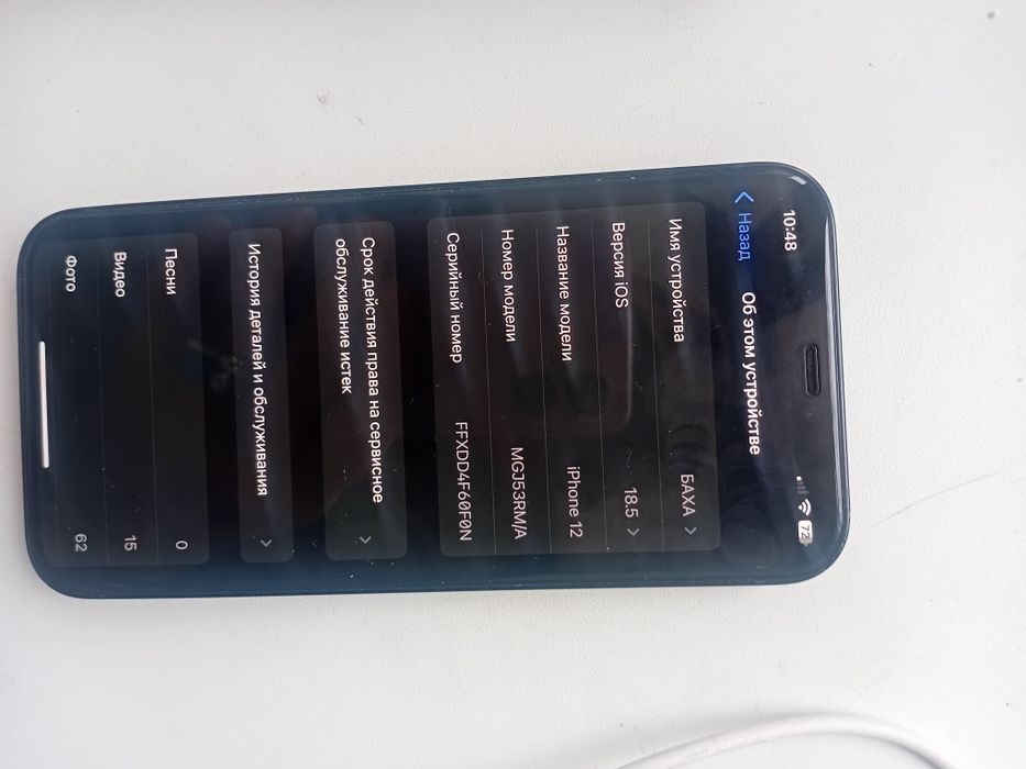 Айфон 12 хорошиеее