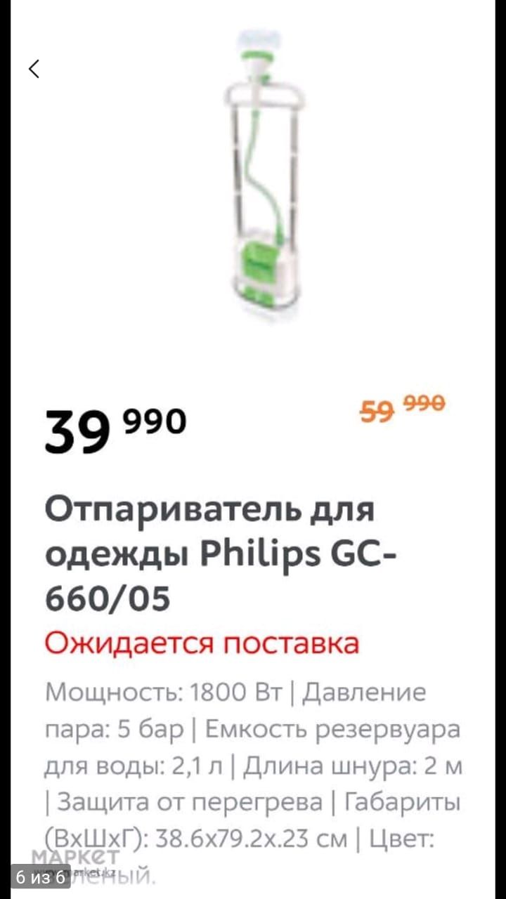 Отпариватель Philips. Новый!