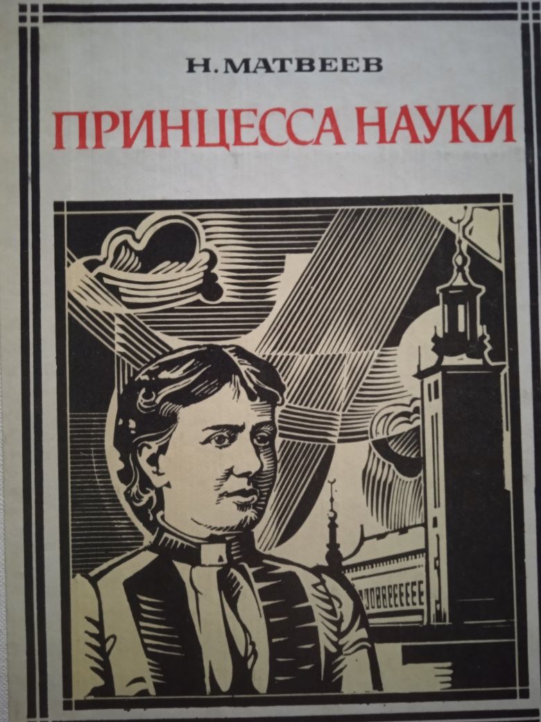 Серия книг о великих людях разных эпох и стран,серия Жизнь в искусстве