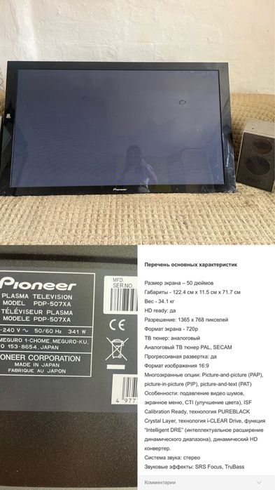 Продам теливизор плазма
