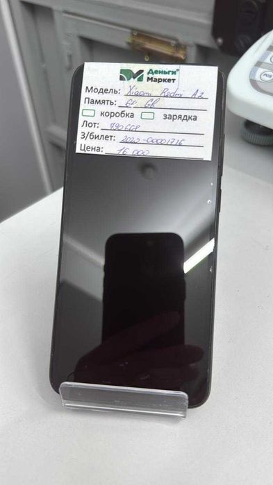 Xiaomi Redmi A2 64Gb (Сарыозек) Лот 790668