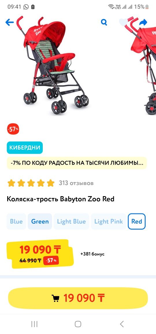 Продам детскую коляску