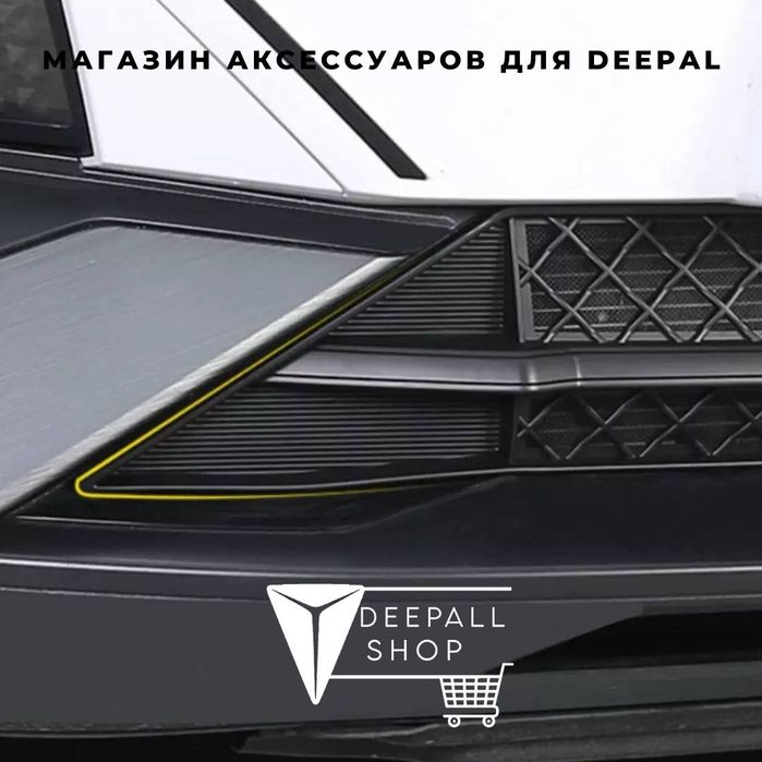 Оригинальная сетка для радиатора DEEPAL S07 от «Deepall Shop»