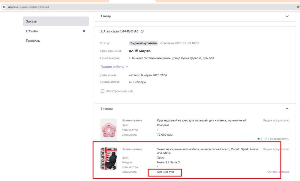 Nexia 3 chexol sidenia yengi-300 000 somga, UZUMda 519 minga oganman