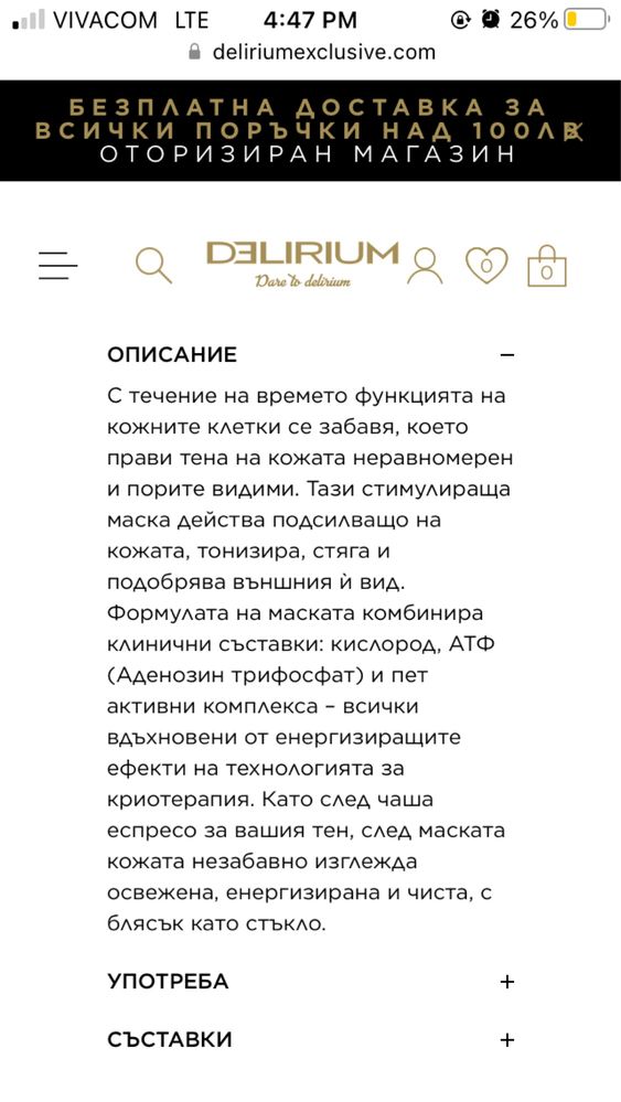 111 skin oxygen express маска за лице