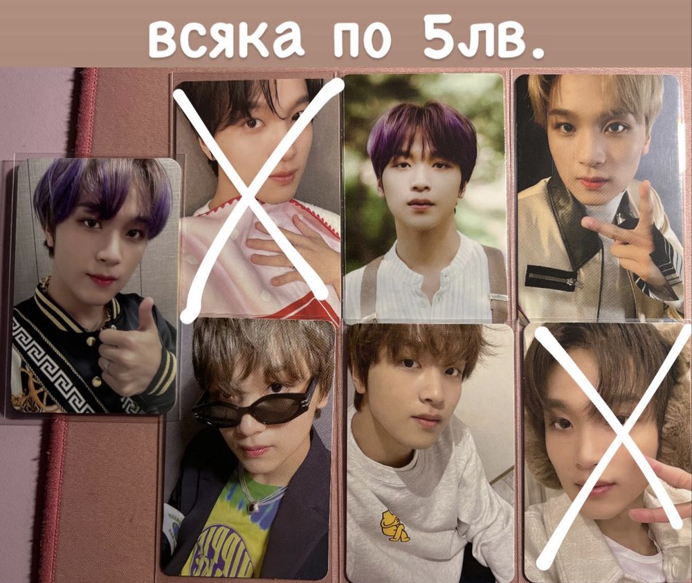 Картички на NCT Dream Haechan Jaemin Jeno Chenle Jisung Renjun