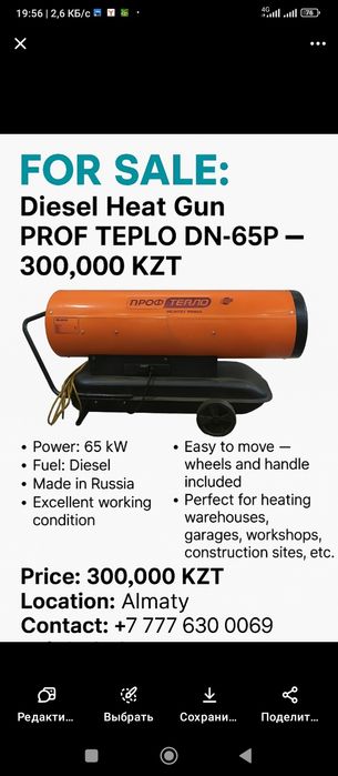 PROF TEPLO DN-65P — 65 кВт