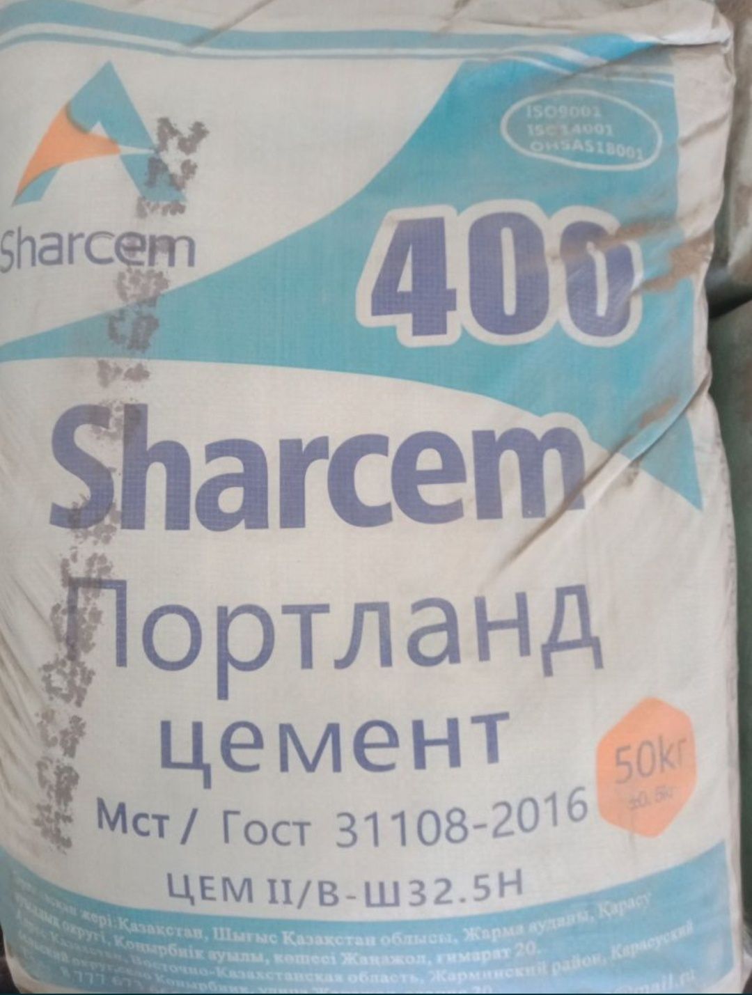 Цемент в мешках 50кг Супер Экстра Sharcem