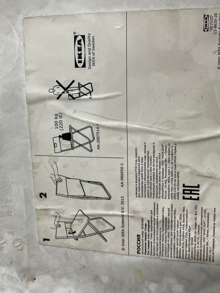 Стулья складные 3 штуки Гунде ИКЕА (IKEA)