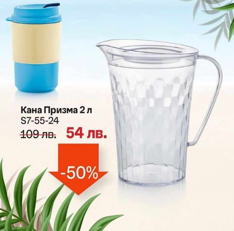 Продукти Tupperware,