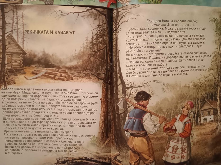 Снежанка и Червената шапчица