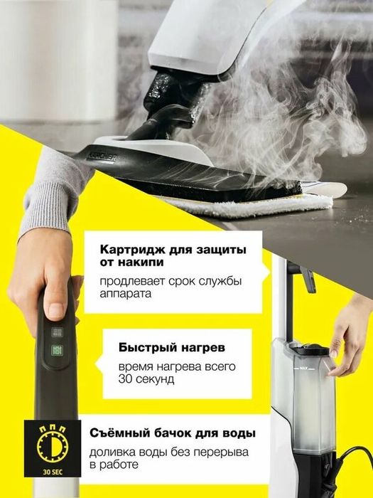 Паровая швабра Karcher SC2