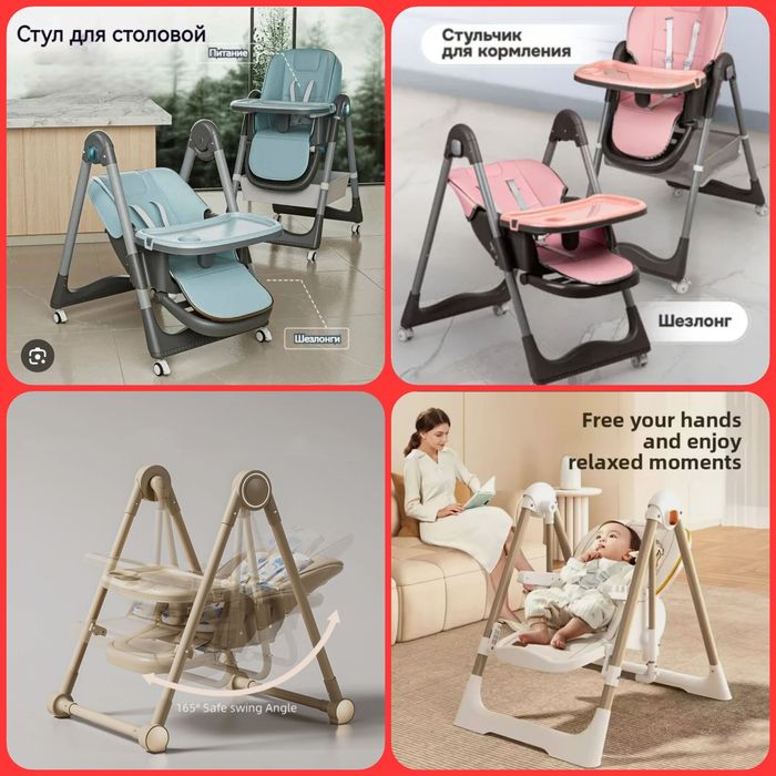 Супер Скидка Детский стульчик для кормления 3+1 Оптом