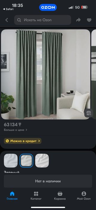 Шторы икеа 3 м высота 145 см ширина