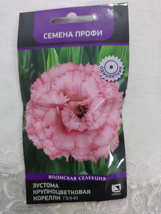 Семена цветов и овощей по цене от 20000 до 40000 тысяч сумов