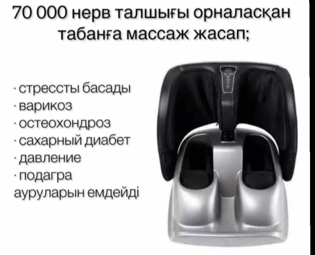 Массажер для ног от корейского производителя Dr.Well