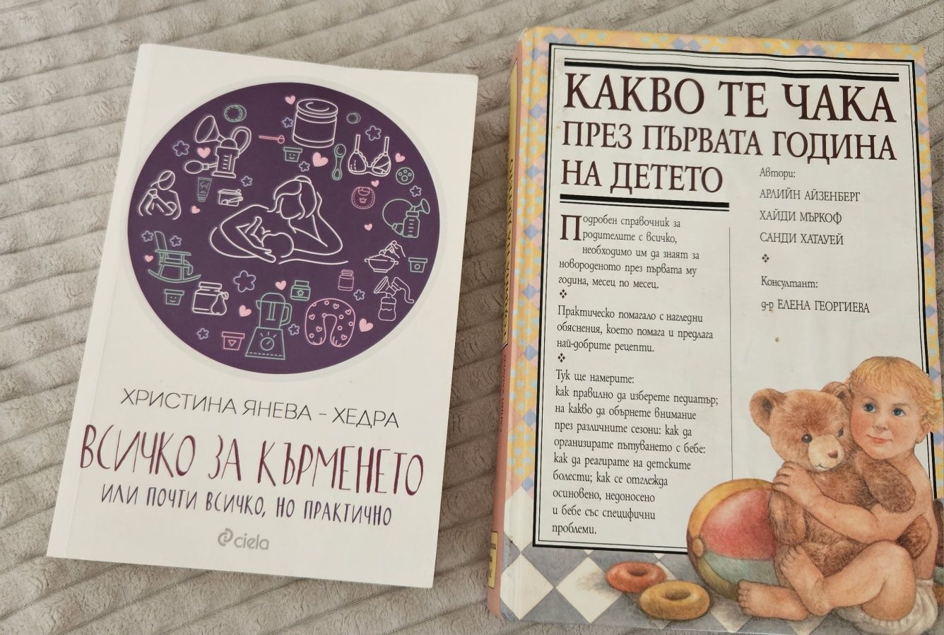 Всичко за кърмененето