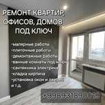 Hi Tech, ЕВРО ремонт, Ремонт квартир под ключ