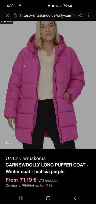 Дамско яке Carnewdolly