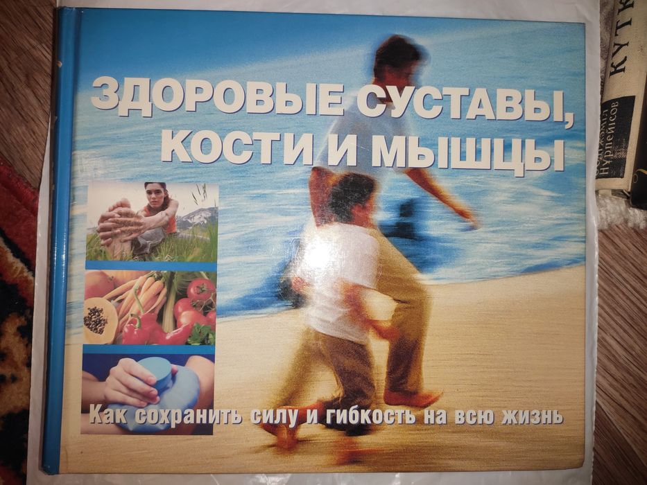 Американский журнал-книга про здоровье
