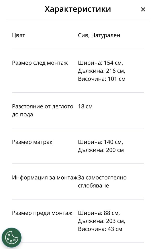 Легло+подматрачна+матрак