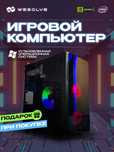 Бюджетный Компьютер I5 4460, RX580,DDR4 16GB, SSD 512GB