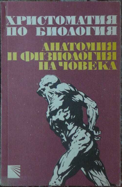 Книги на различна тематика