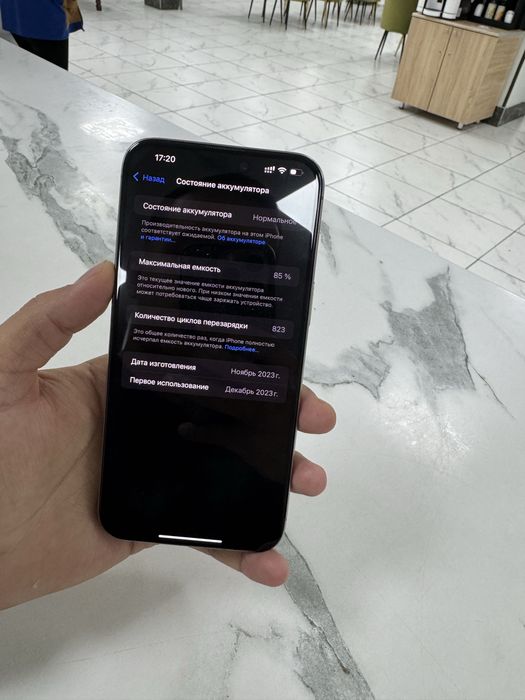 Iphone 15pro max обмен