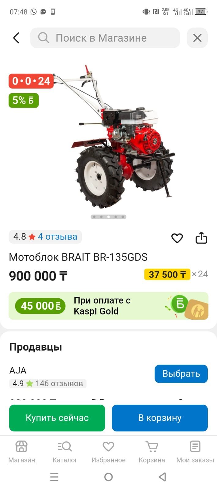Мотоблок Брайт ...