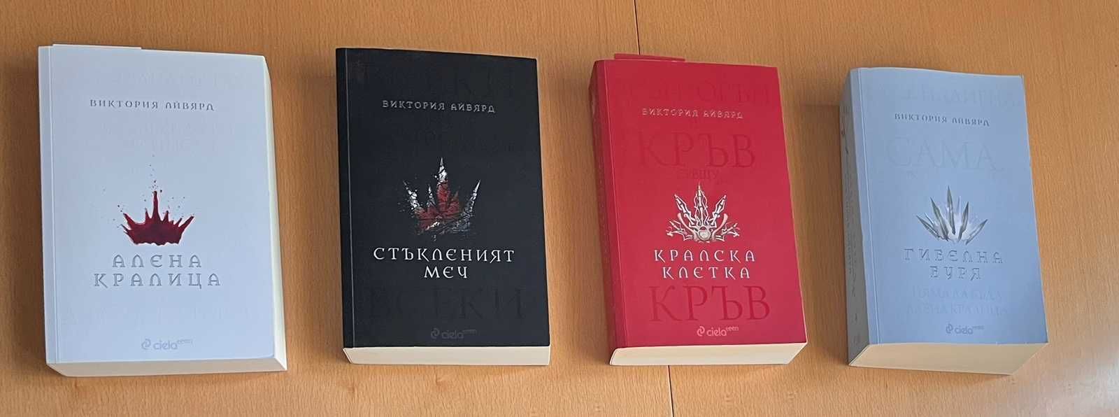 Брандън Сандерсън Виктория Айвярд Холи Блек Лий Бардуго