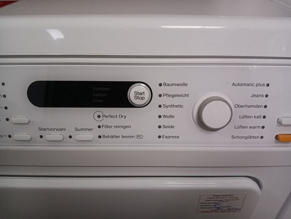 Комплект пералня и сушилня с термопомпа Миеле Miele 2 години гаранция