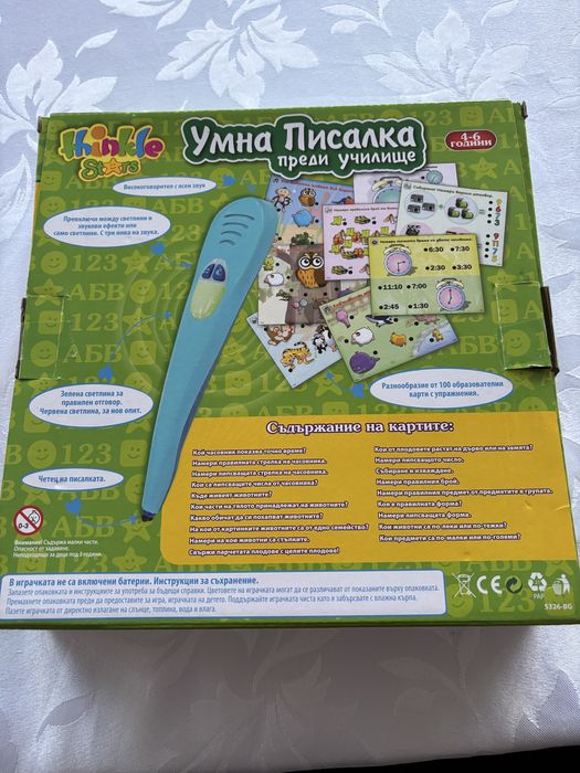 Умната писалка- игра