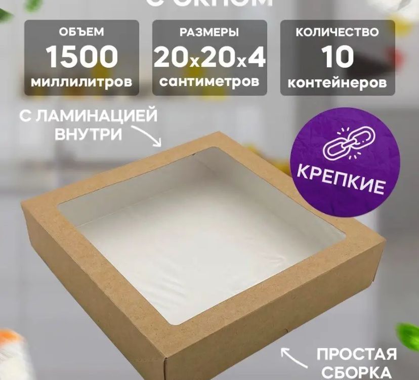 Коробки для десертов