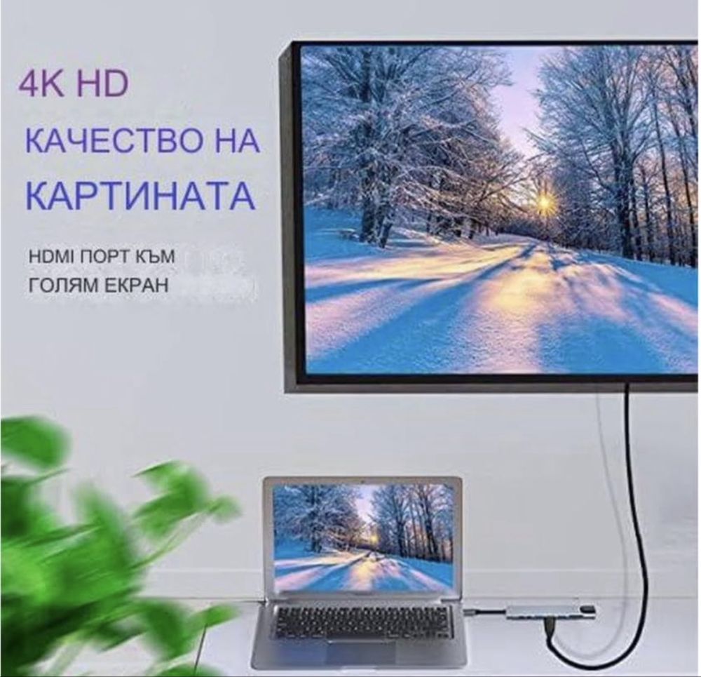 Адаптер за хъб, Multiport 8 в 1,докинг станция за лаптоп
