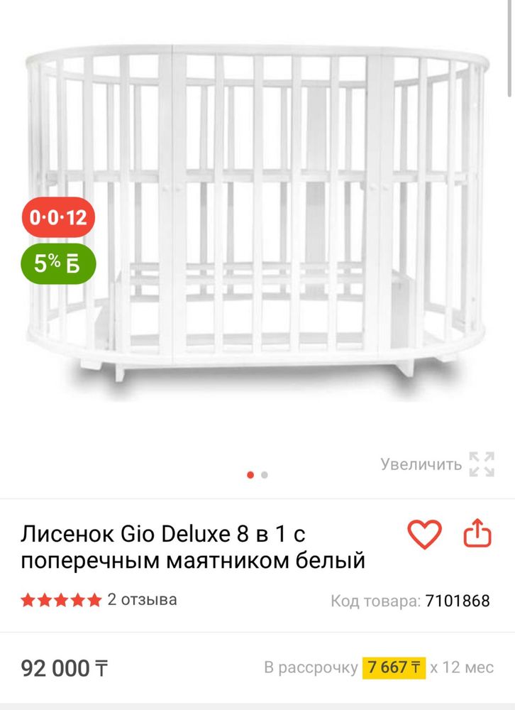 Манеж 8 в 1, с матрасами, бортиками и постельным бельем