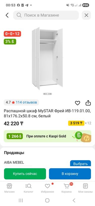 Шкаф распашной из ЛДСП белый