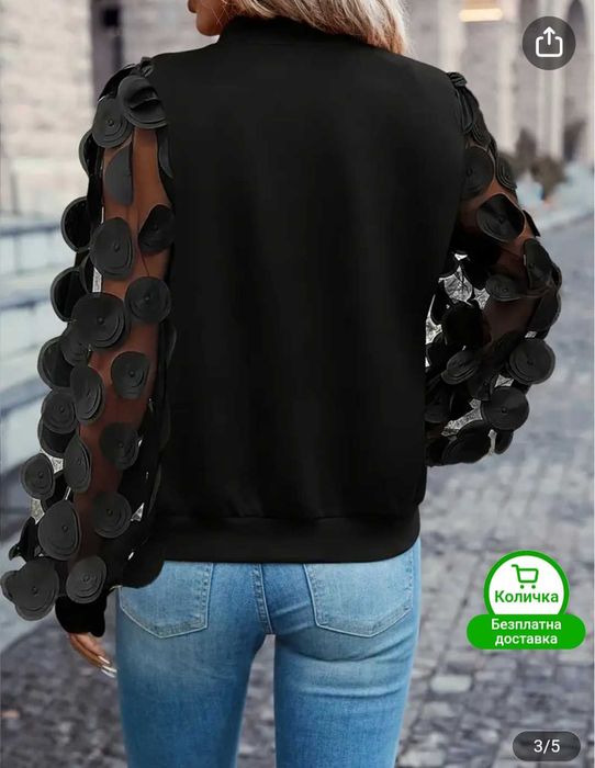 Горнище с тюлени ръкави!