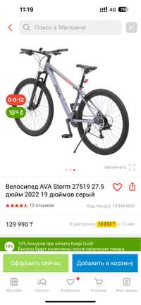 Велосипед ava серый,новый срочно продам
