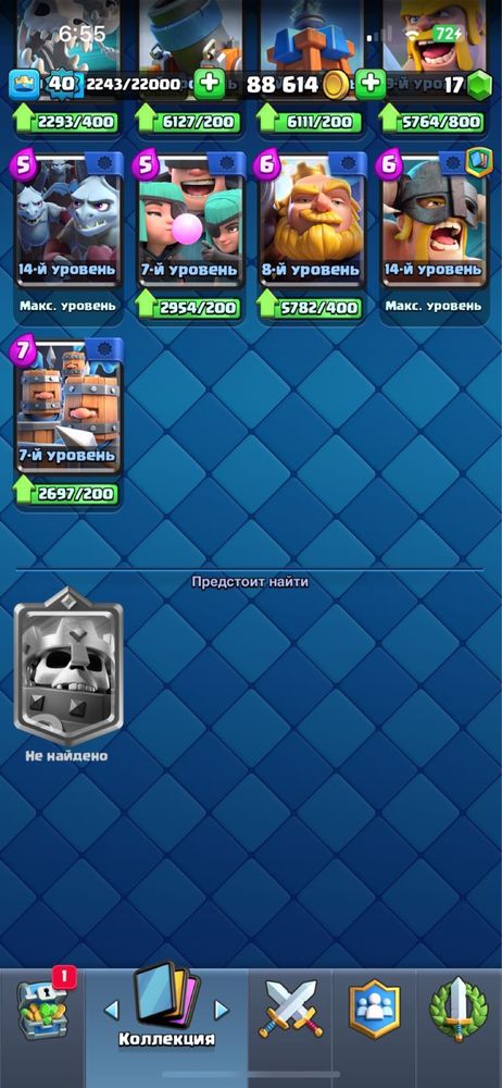 Продам аккаунт дешево Clash Royal