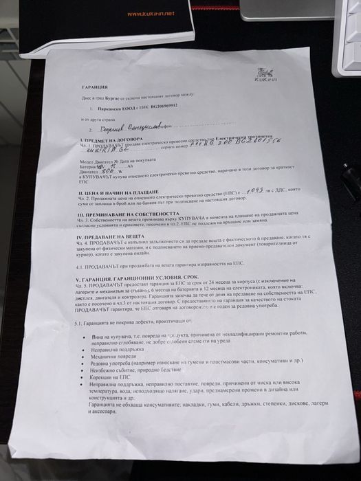 Kukirin G2  В ГАРАНЦИЯ!