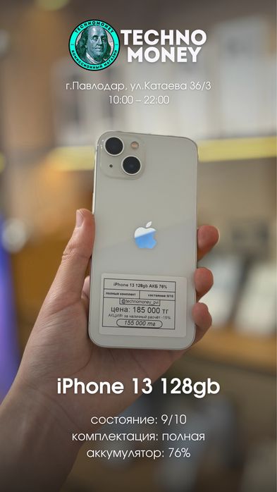 iPhone разных моделей