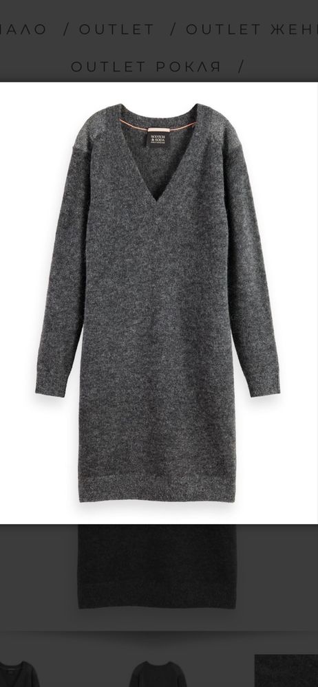 Scotch&Soda Вълнена, плетена рокля в сиво- графитен цвят