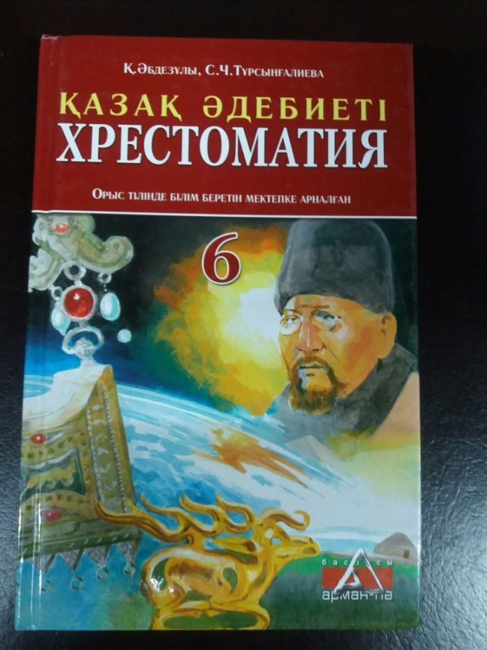 Учебники 6 класс