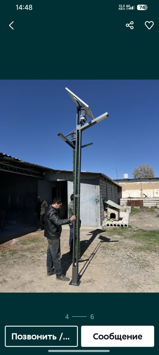 Светильник на солнечной батареи 3м- 50х50W