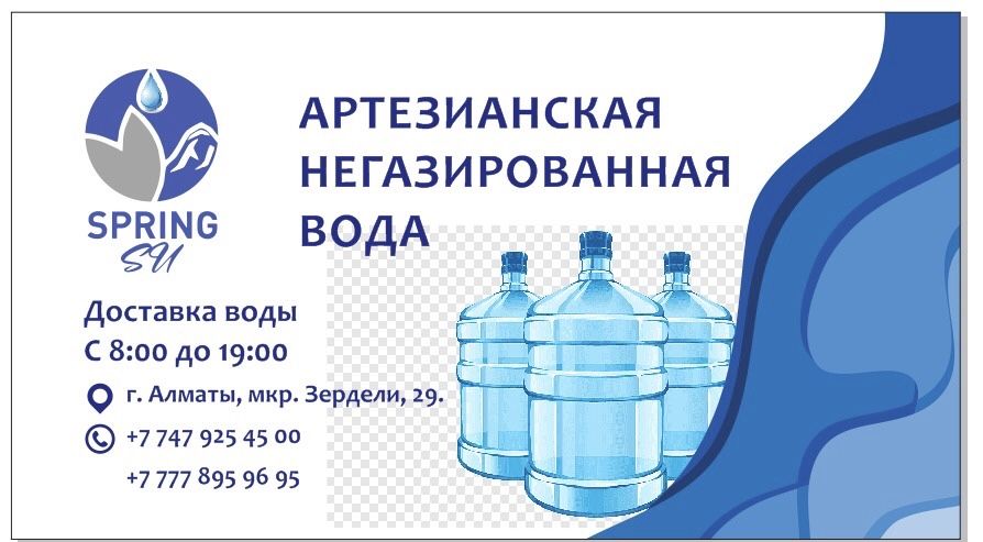 Доставка воды 18,9 литров