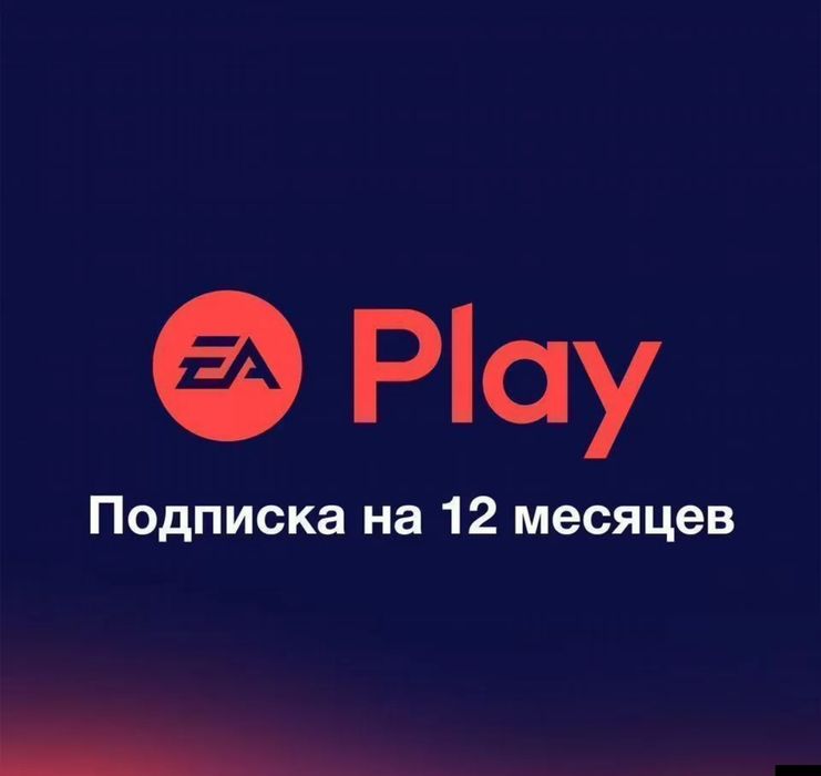 EA Play - подписка для PlayStation