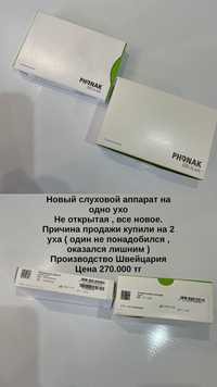 Новый слуховой аппарат на одно ухо
Не открытая , все новое.
Причина пр