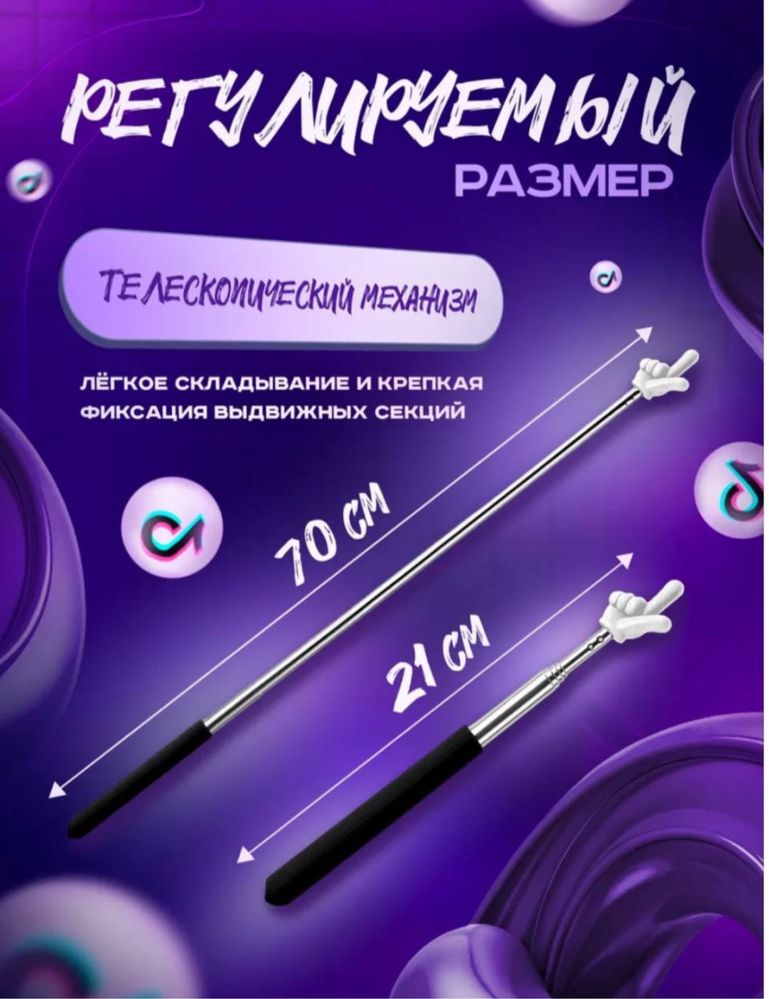 Выдвижная указка палец пикми палочка