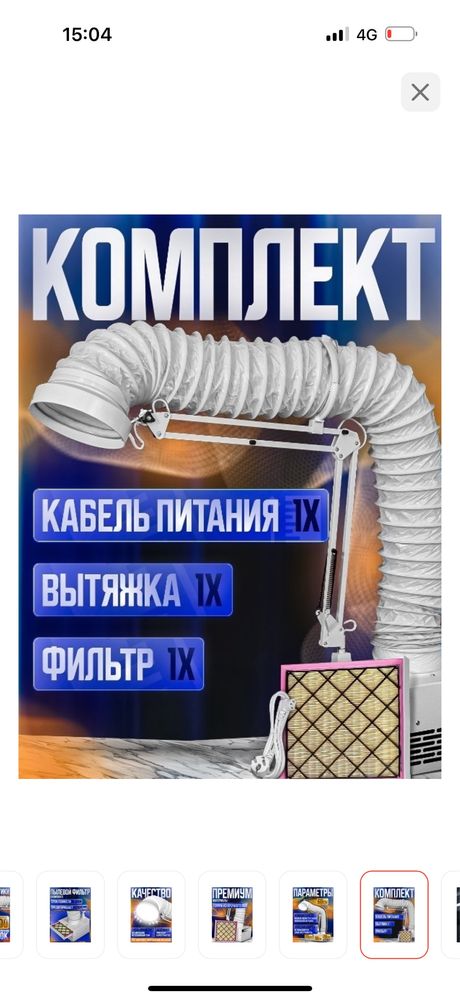 Продам вытяжку педикюрную