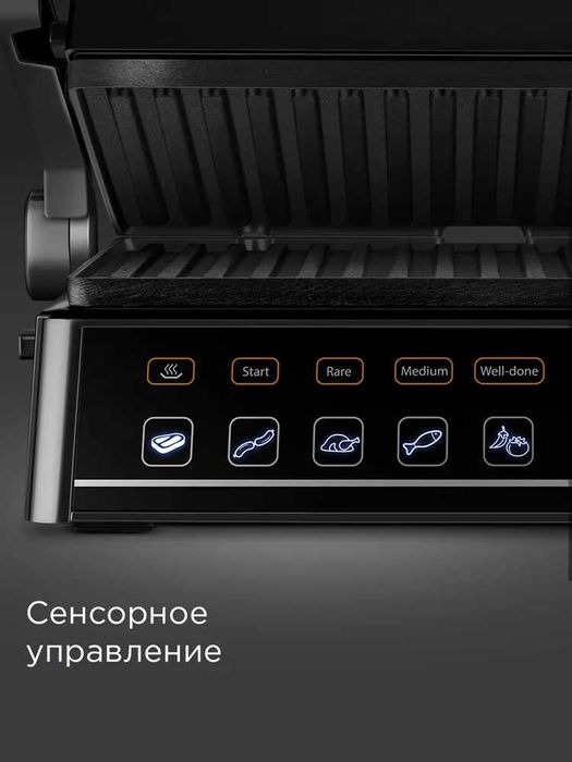 Электрогриль 3в1 РЕДМОНД SteakMaster GM305